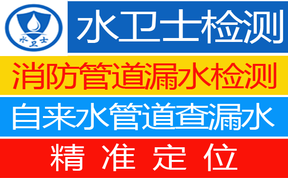平泉暗管漏水检测